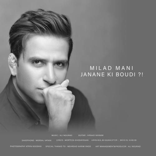 دانلود آهنگ جانان كي بودي ؟ دانلود آهنگ جانان كي بودي ؟